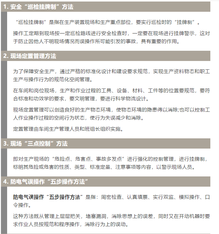 焦化安全管理怎么做？這19個錦囊送給你！1.jpg